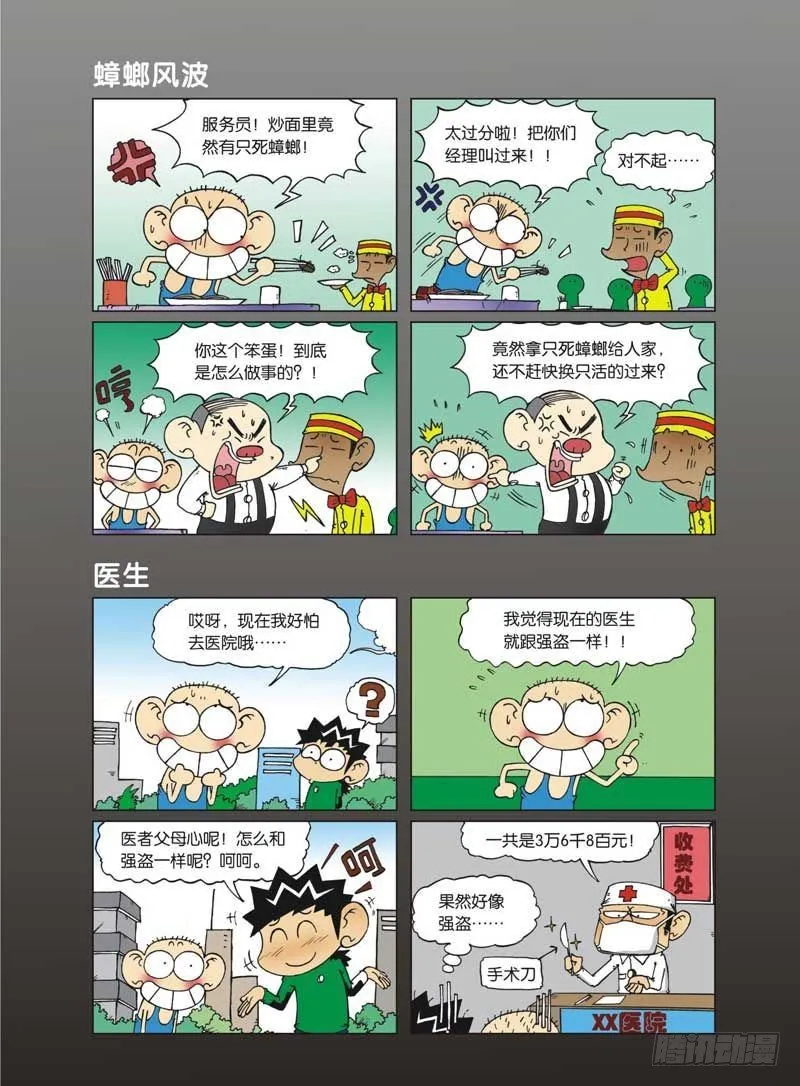 第5章 第15页