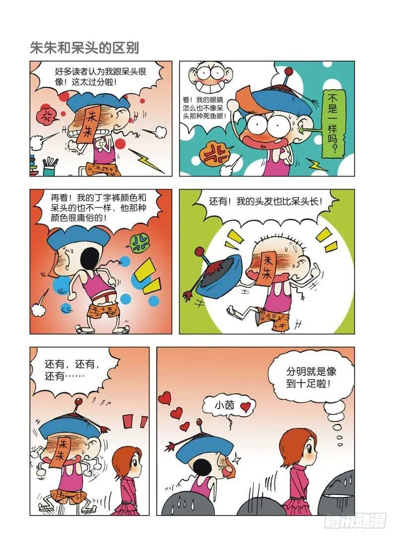 第5章 第17页
