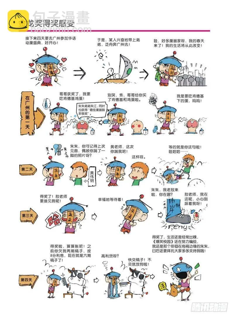 第5章 第18页