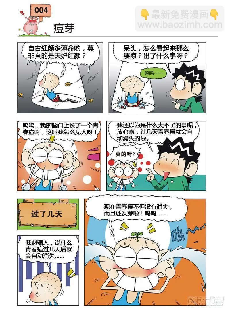 第5章 第24页