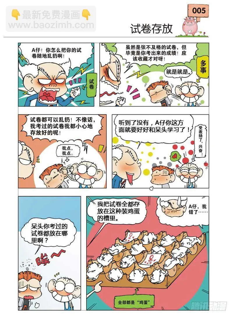 第5章 第25页