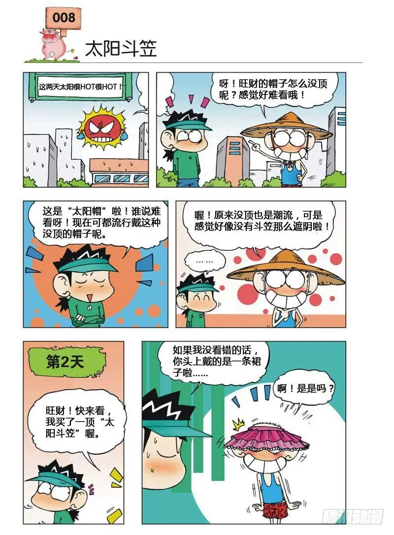 第5章 第28页