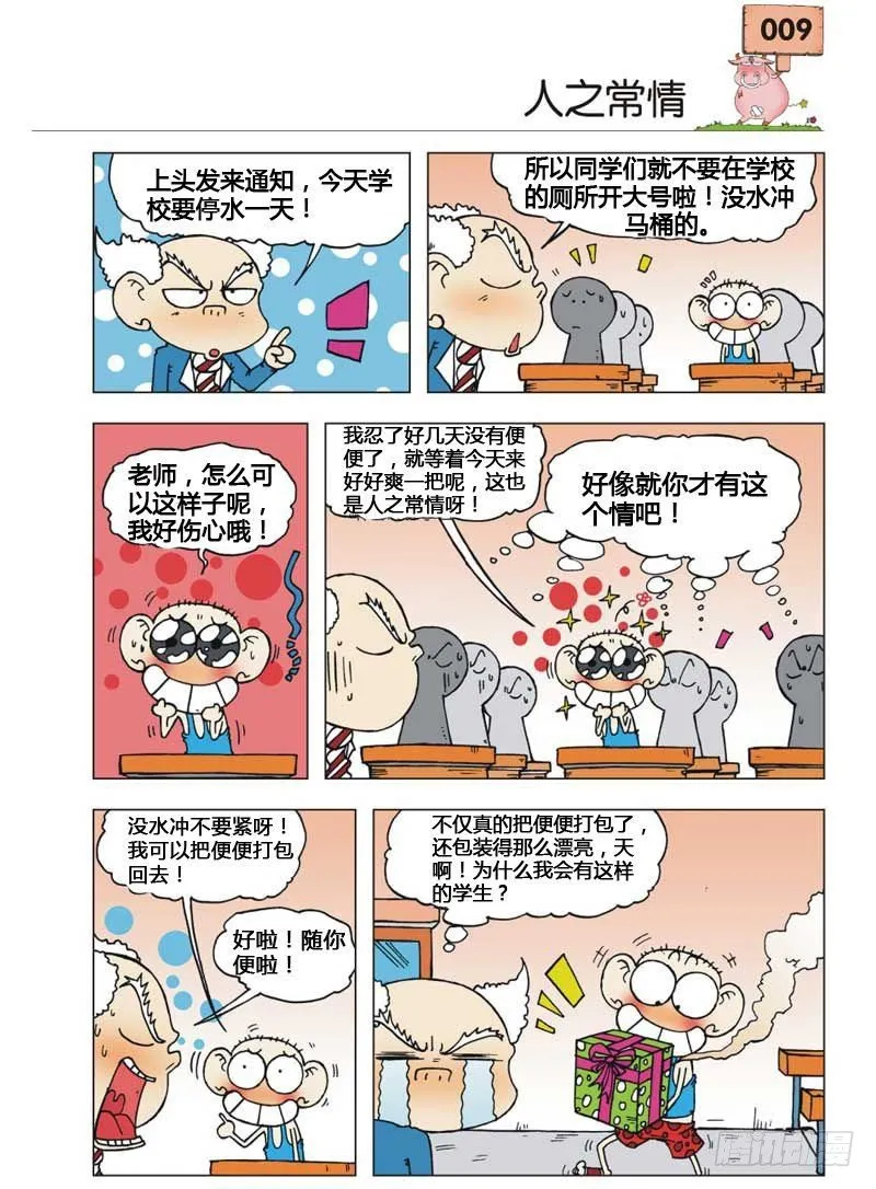 第5章 第29页