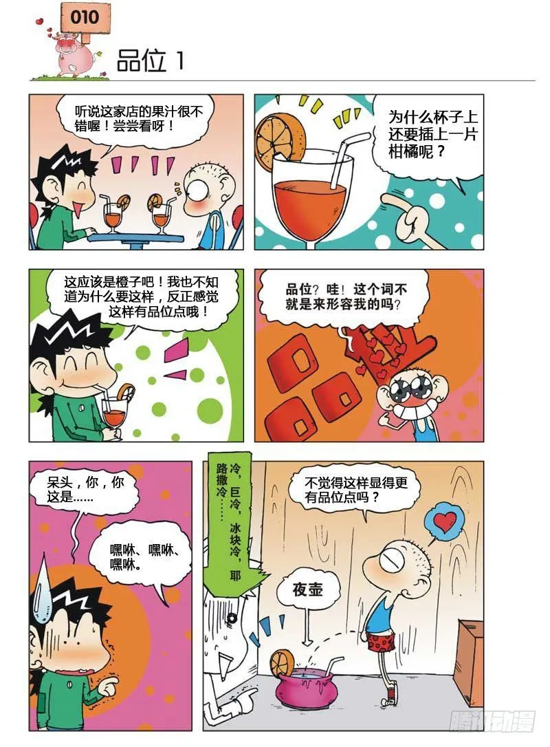 第5章 第30页