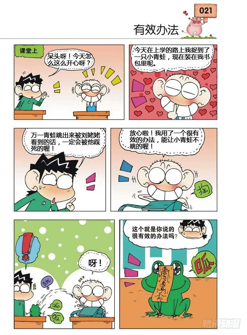 第6章 第10页
