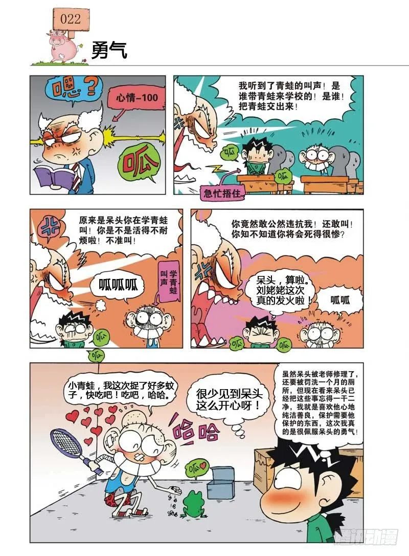 第6章 第11页