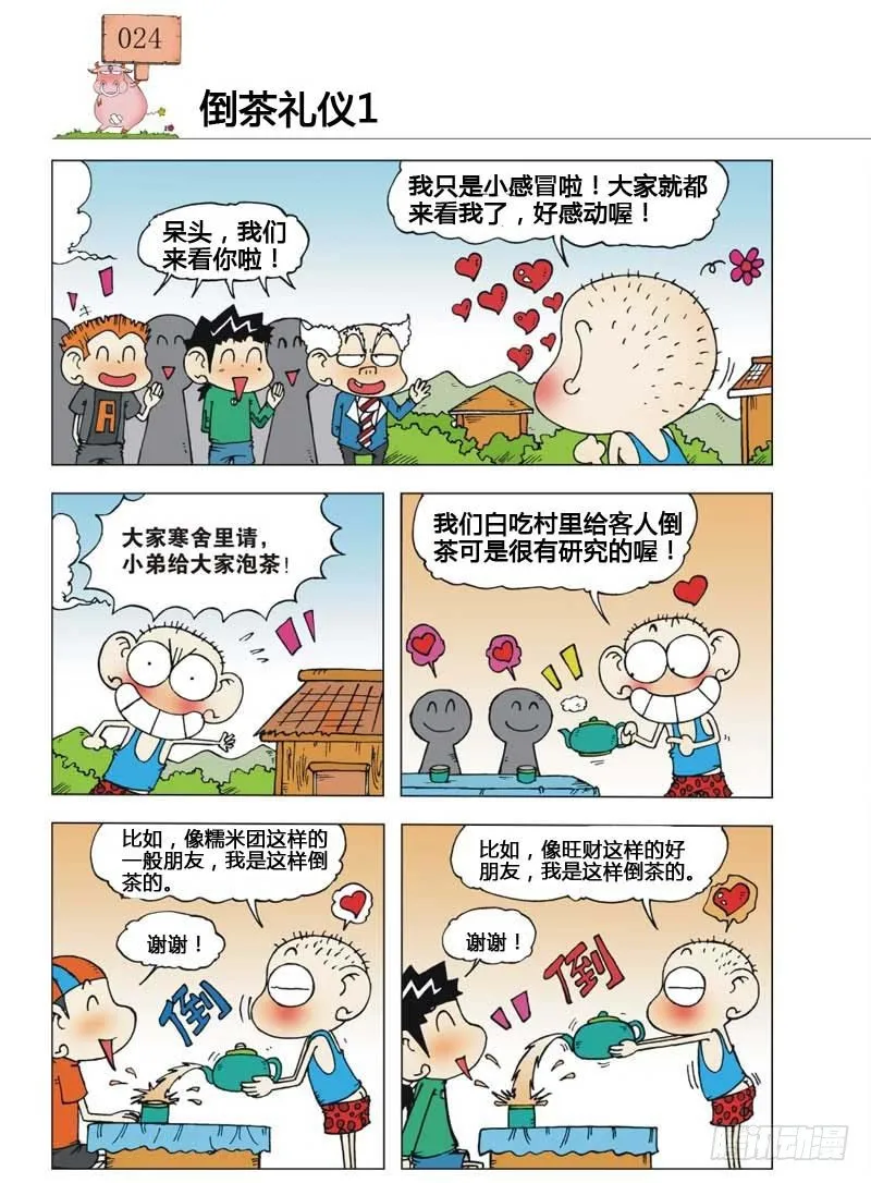 第6章 第13页