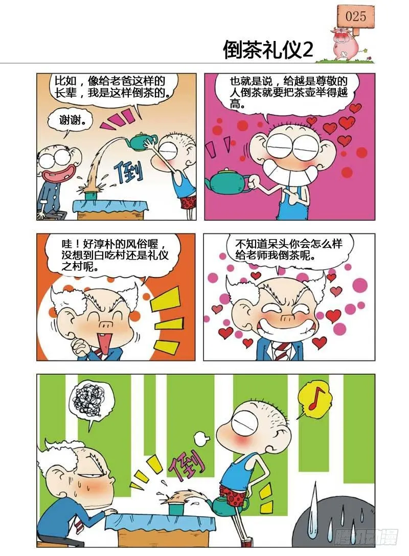 第6章 第14页