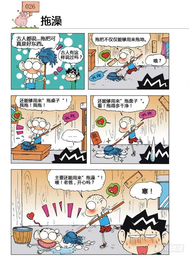 第6章 第15页