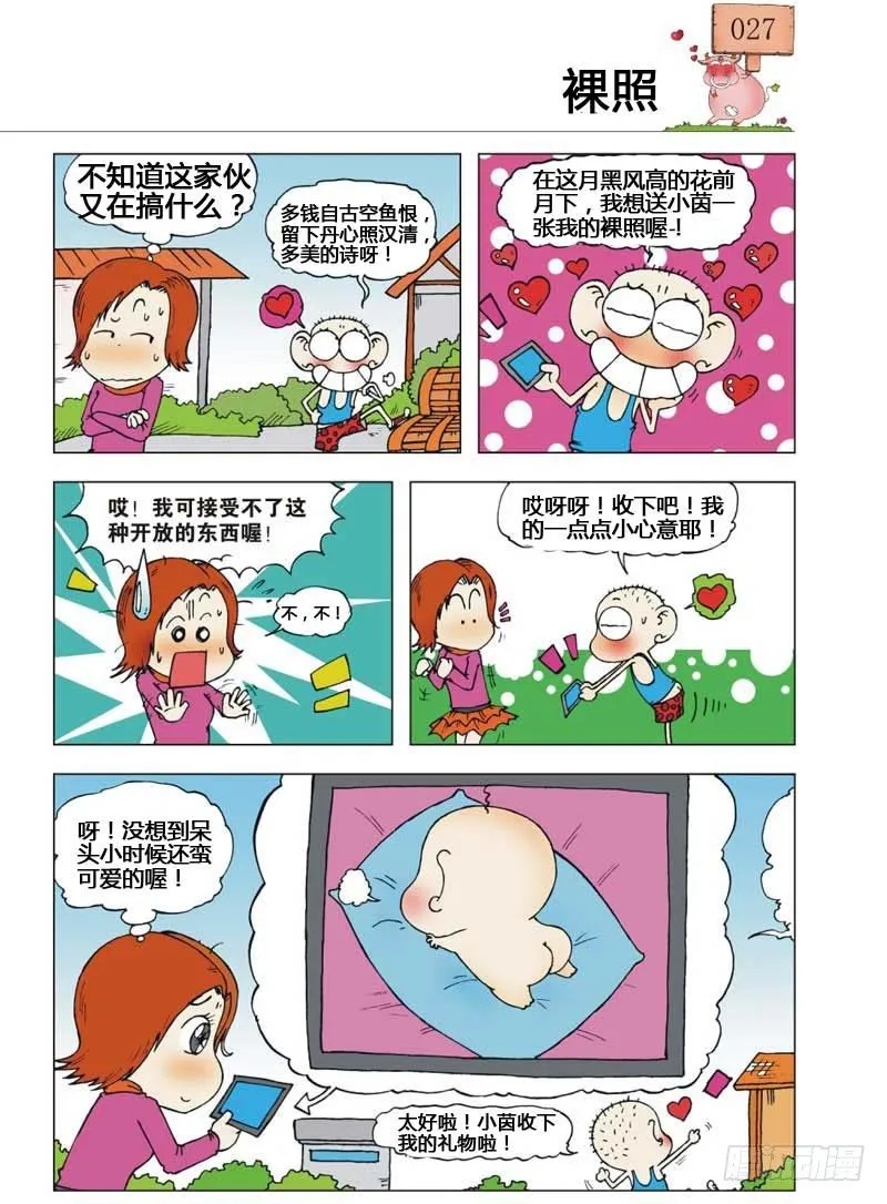 第6章 第16页
