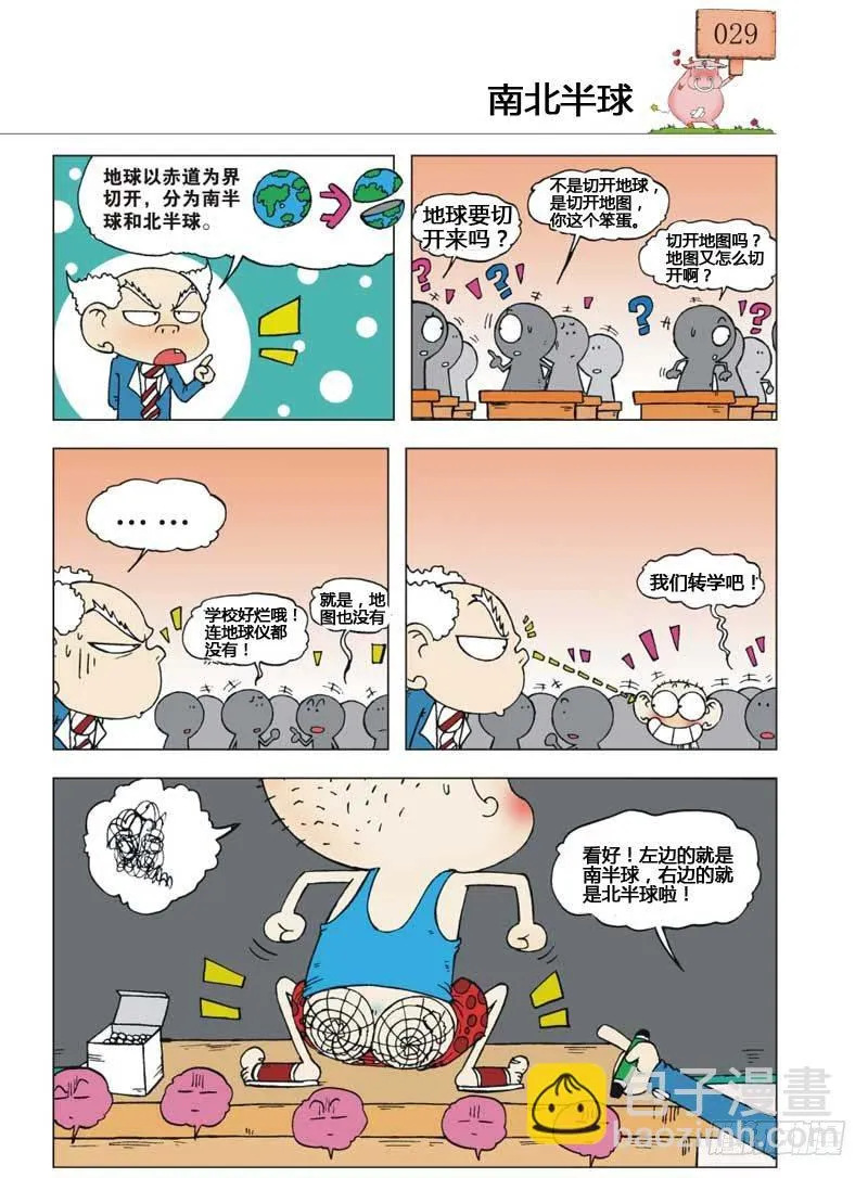 第6章 第18页
