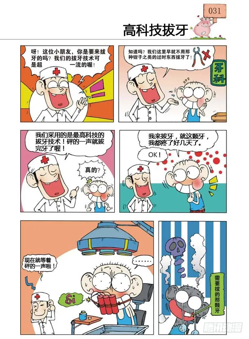 第6章 第20页