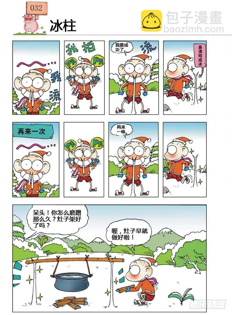 第6章 第21页
