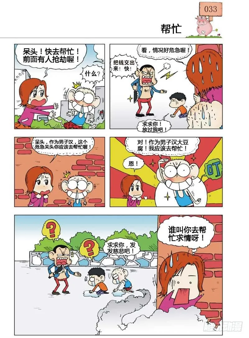 第6章 第22页