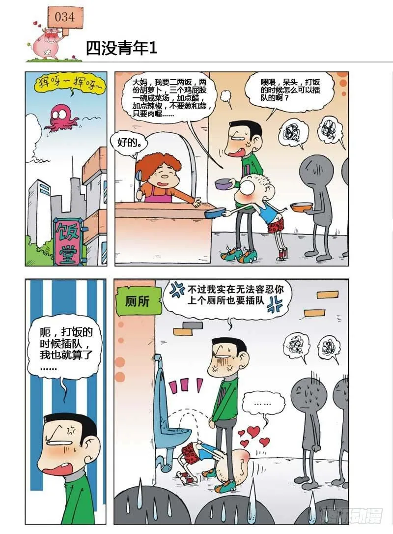 第6章 第23页