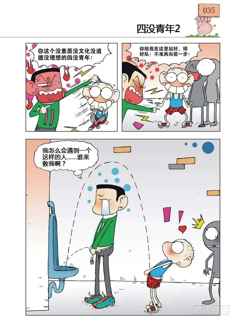 第6章 第24页
