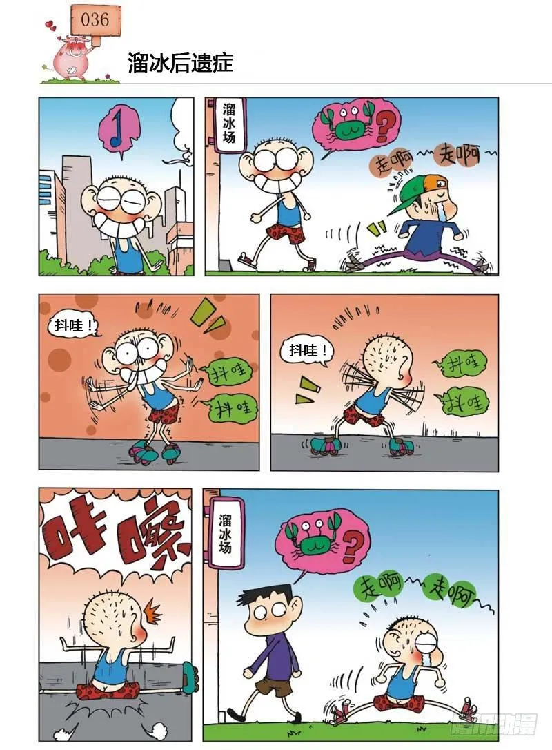 第6章 第25页