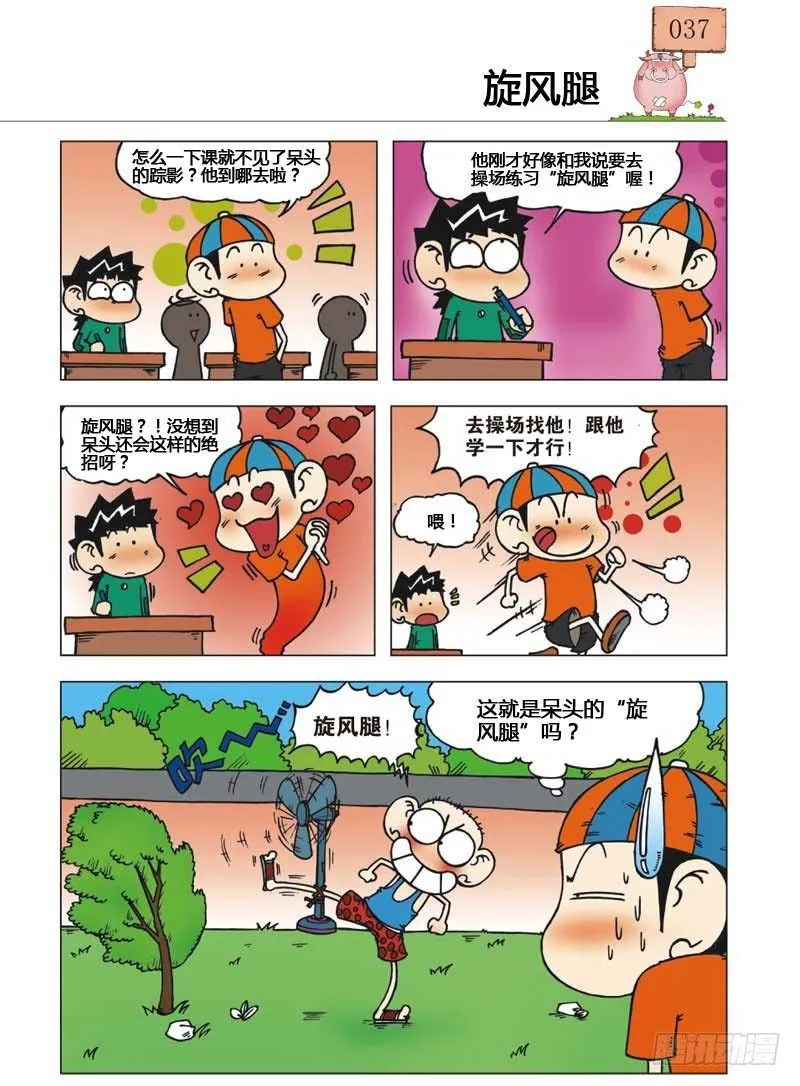 第6章 第26页