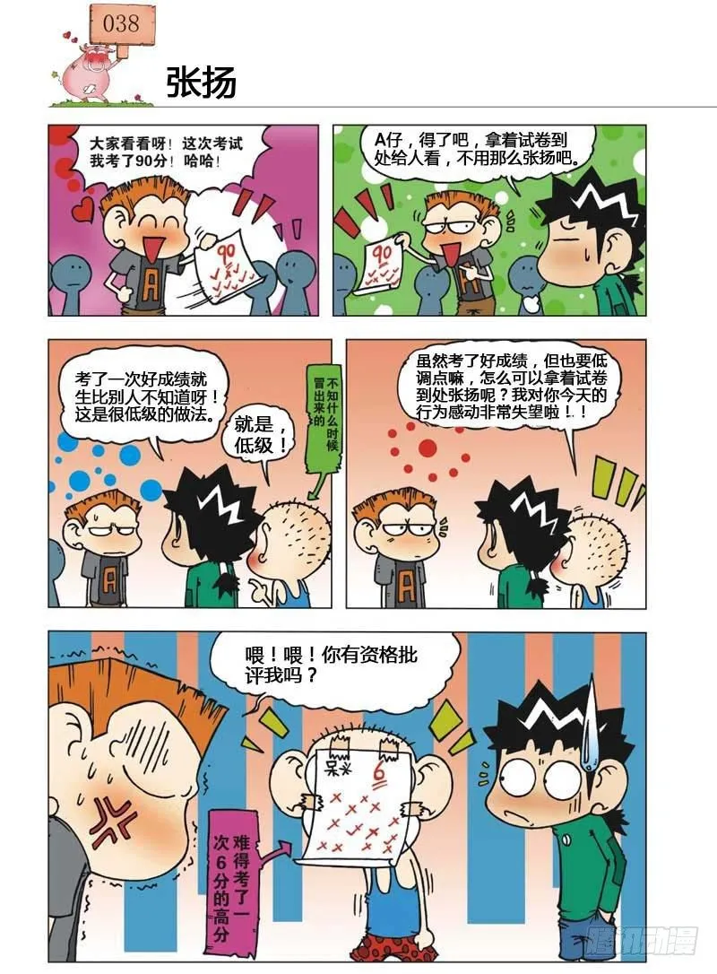 第6章 第27页