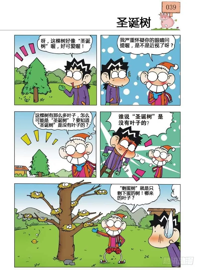 第6章 第28页