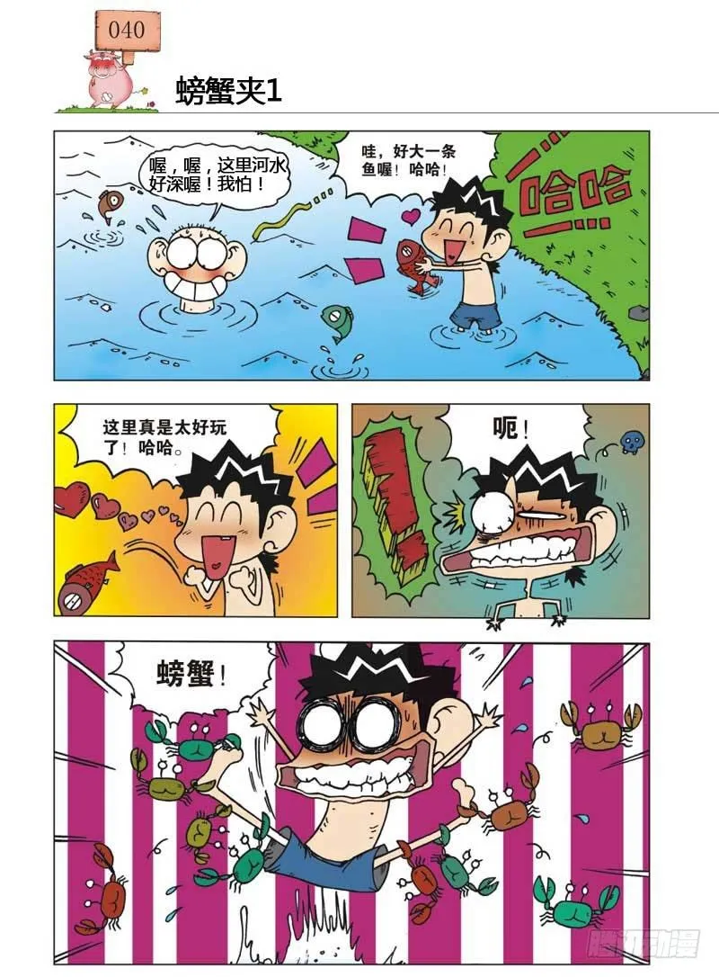 第6章 第29页