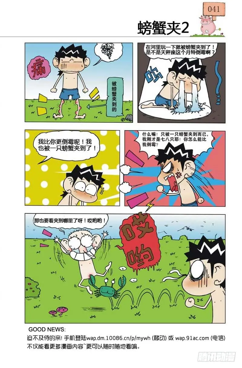 第6章 第30页