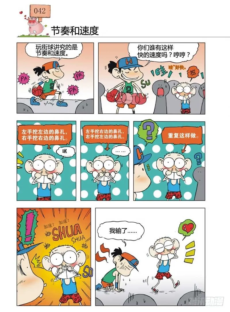 第7章 第1页