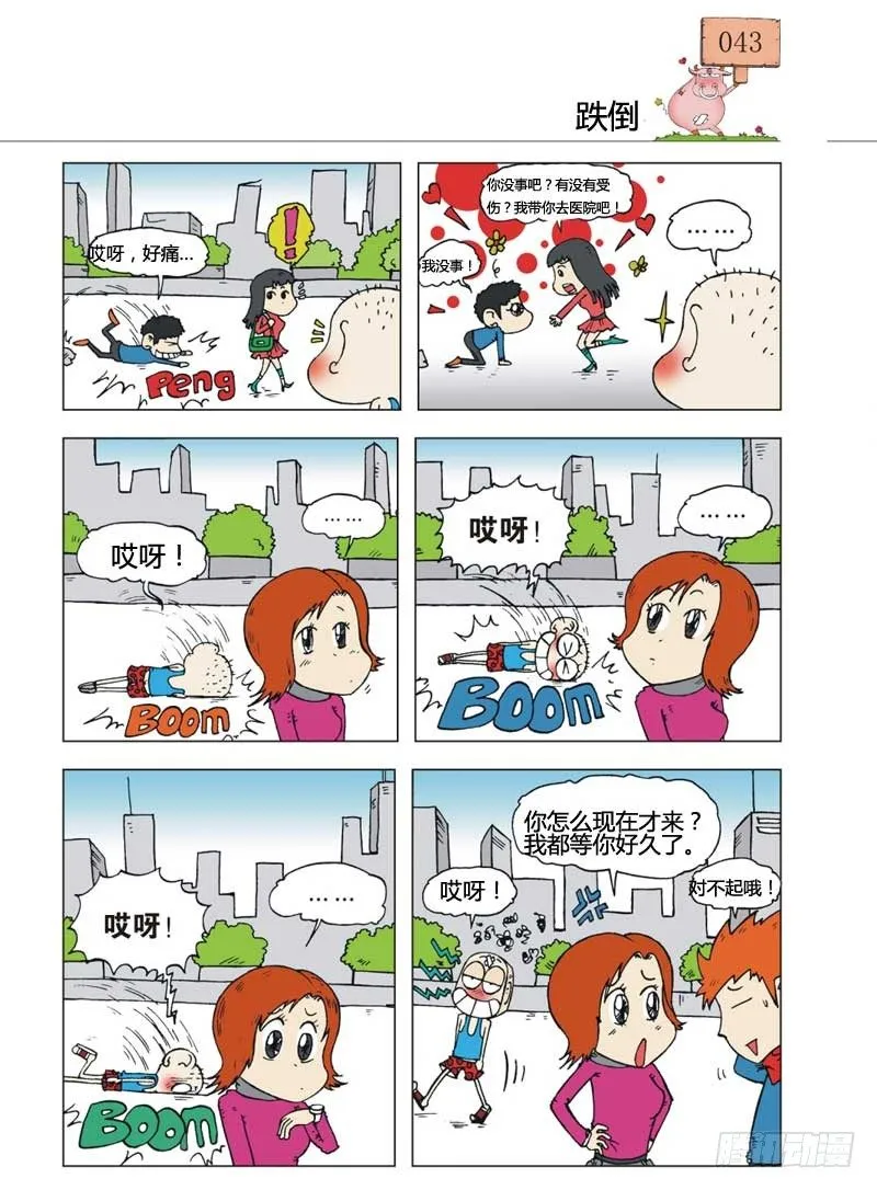 第7章 第2页