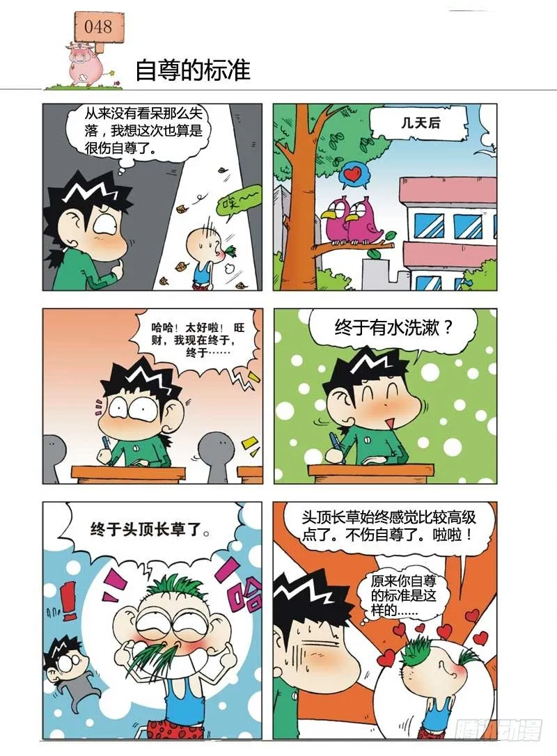 第7章 第7页