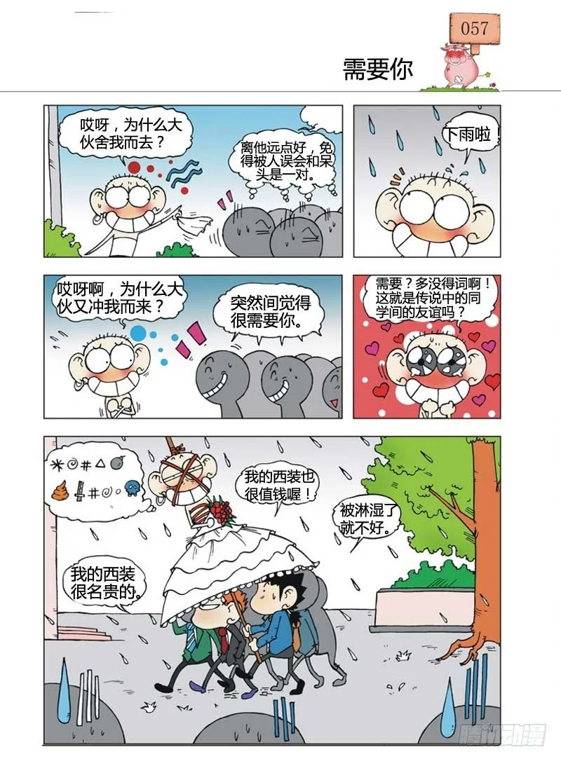 第7章 第16页