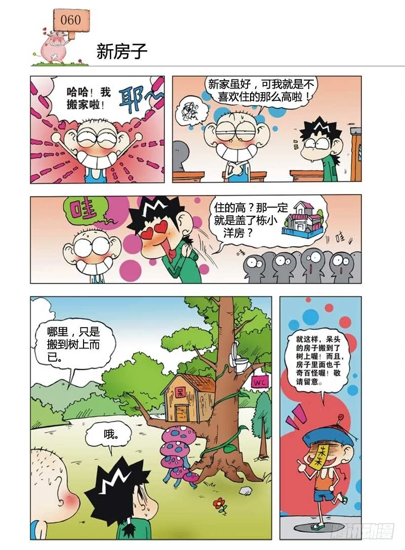 第7章 第19页