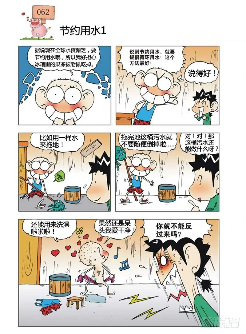 第7章 第21页
