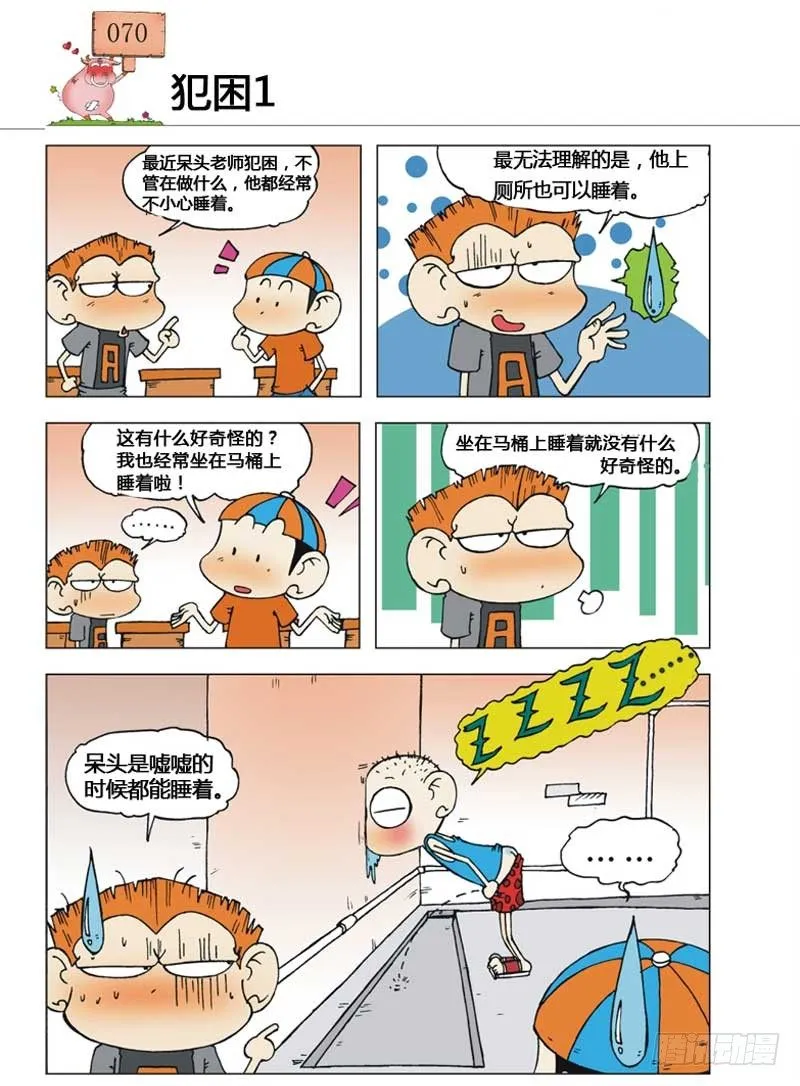 第7章 第29页