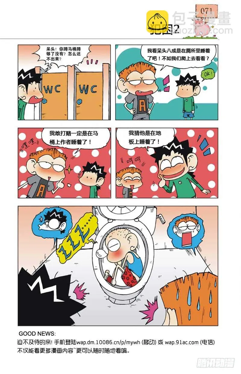 第7章 第30页
