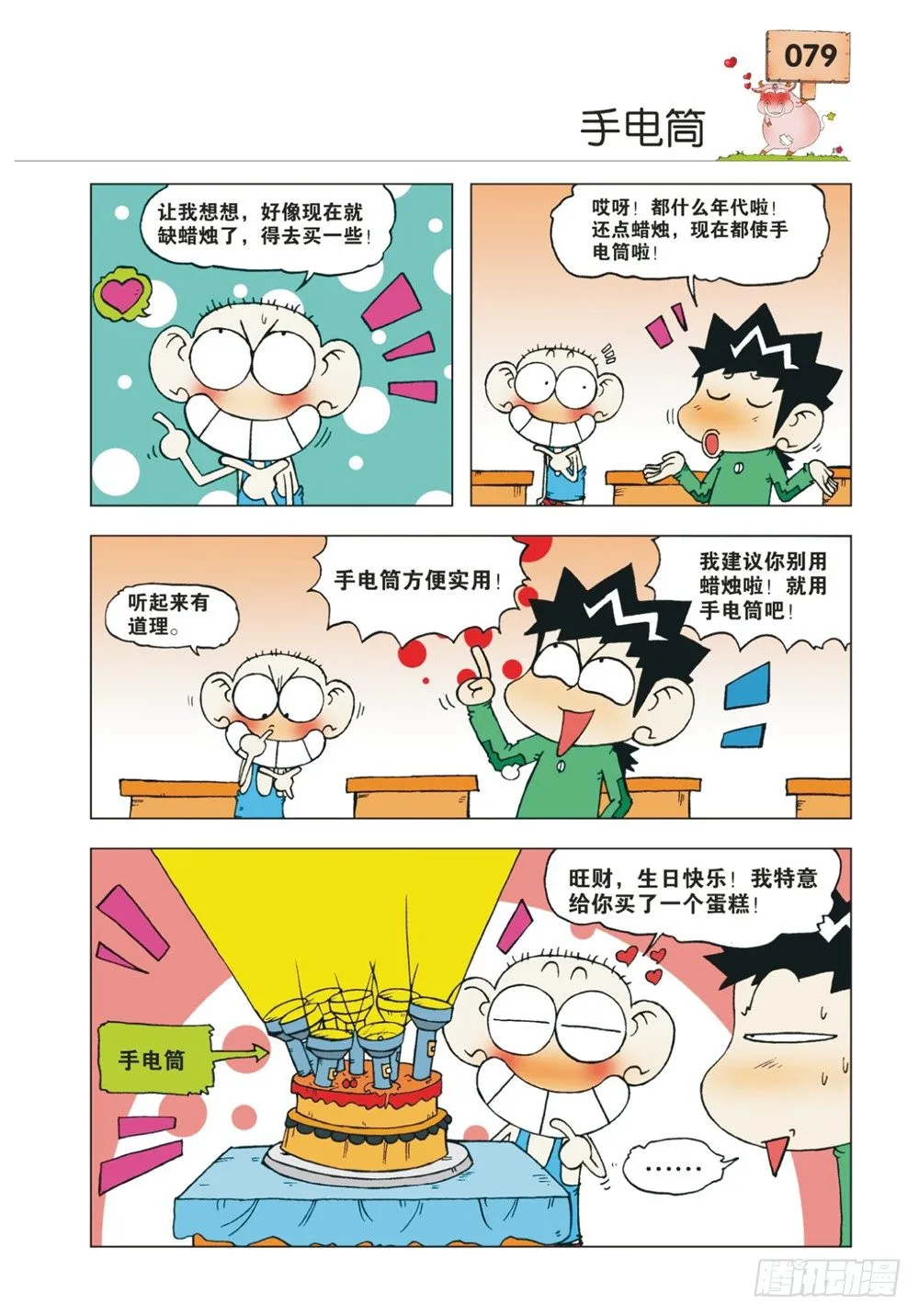 第8章 第1页