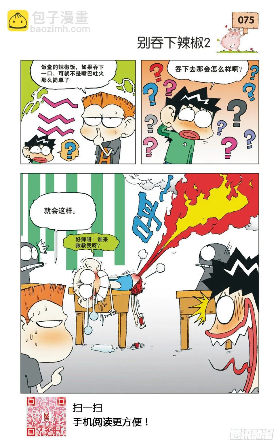 第9章 第4页