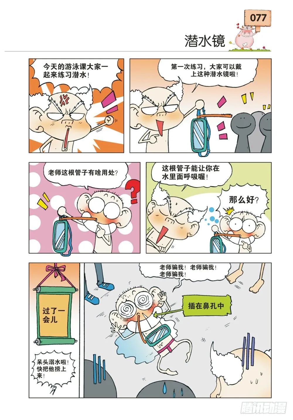 第9章 第6页