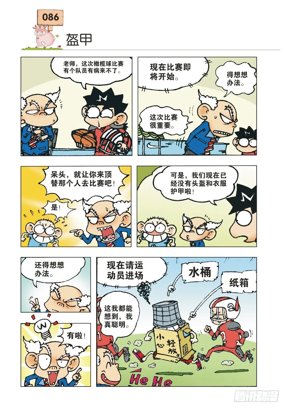 第10章 第1页