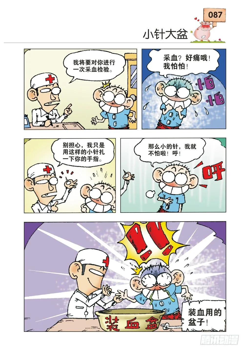 第10章 第2页