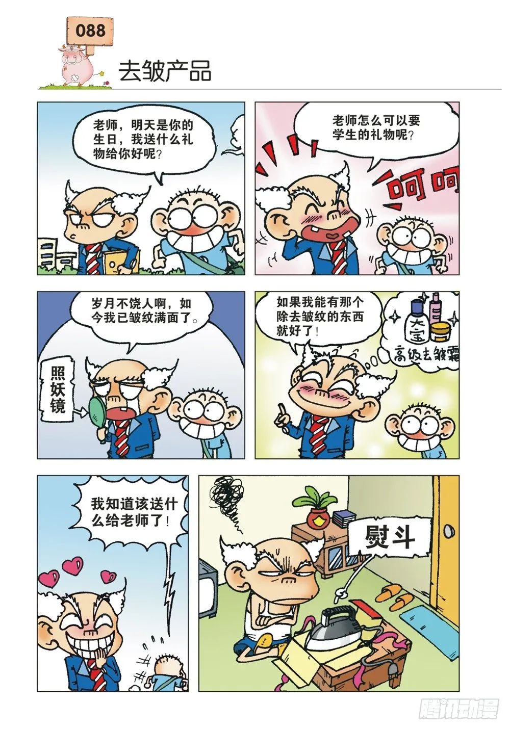 第10章 第3页