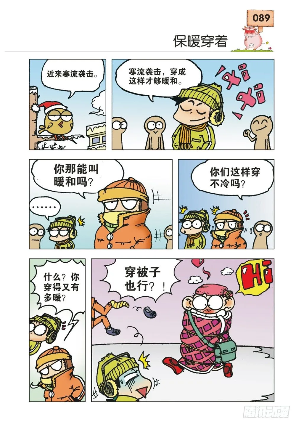 第10章 第4页
