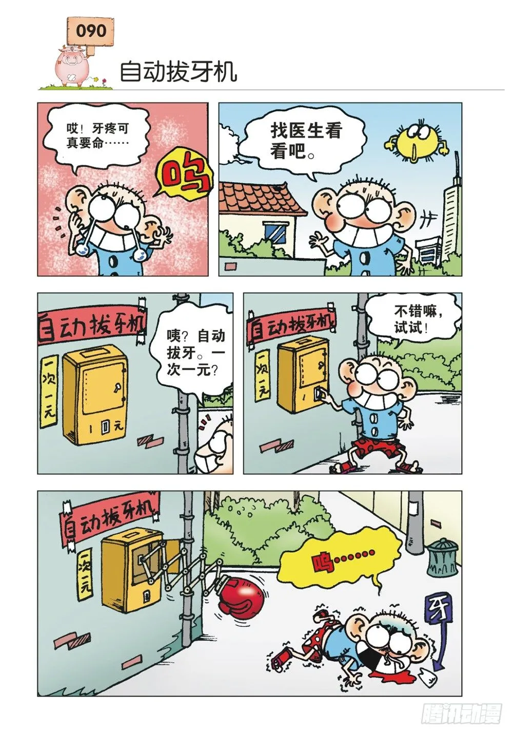 第10章 第5页