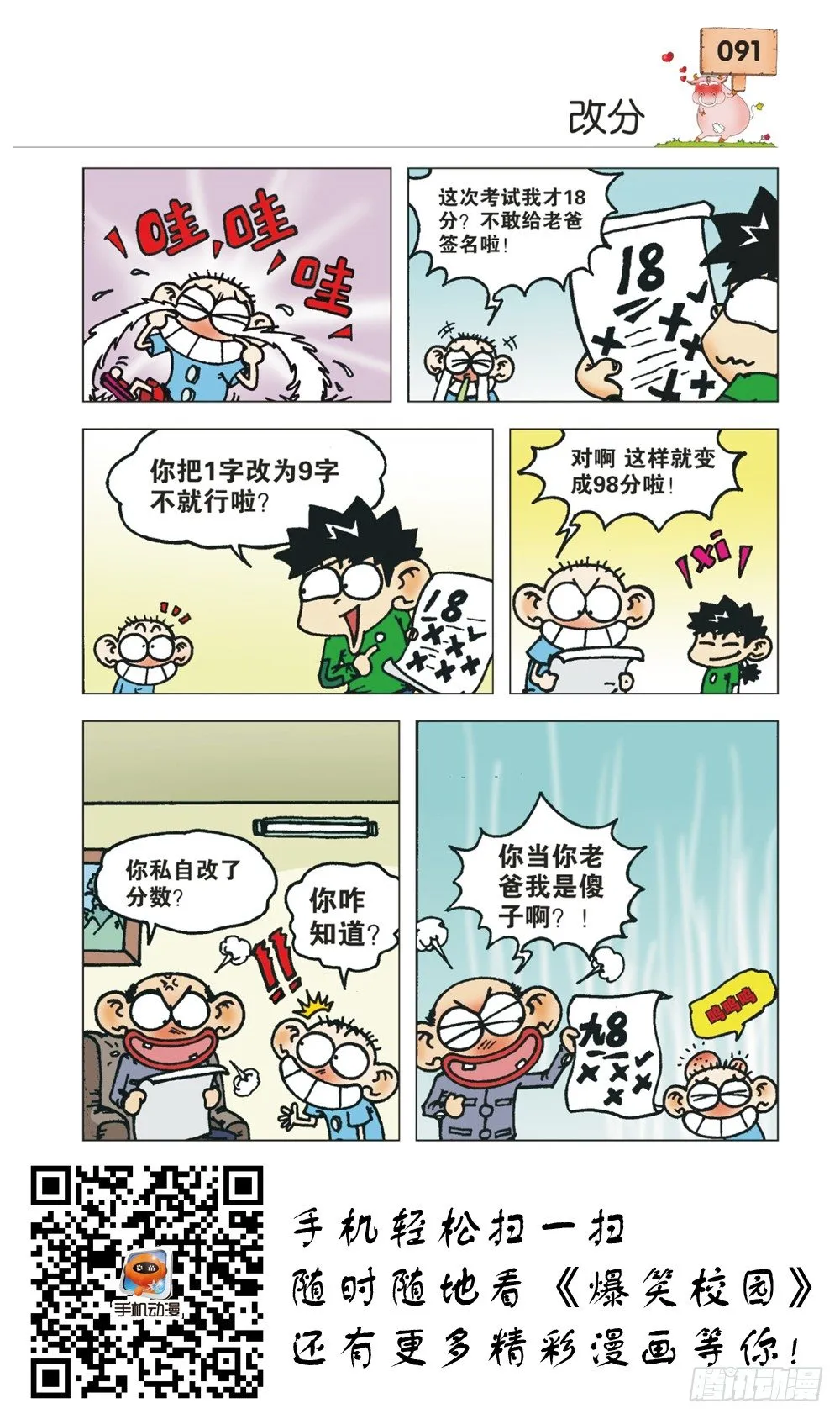 第10章 第6页