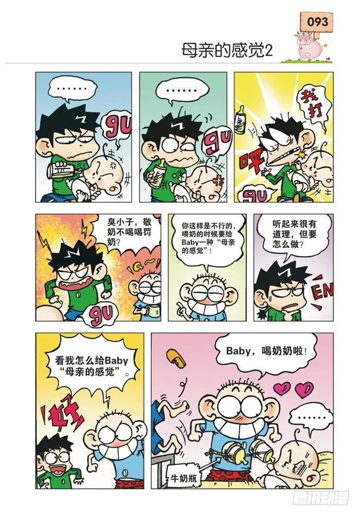 第11章 第2页