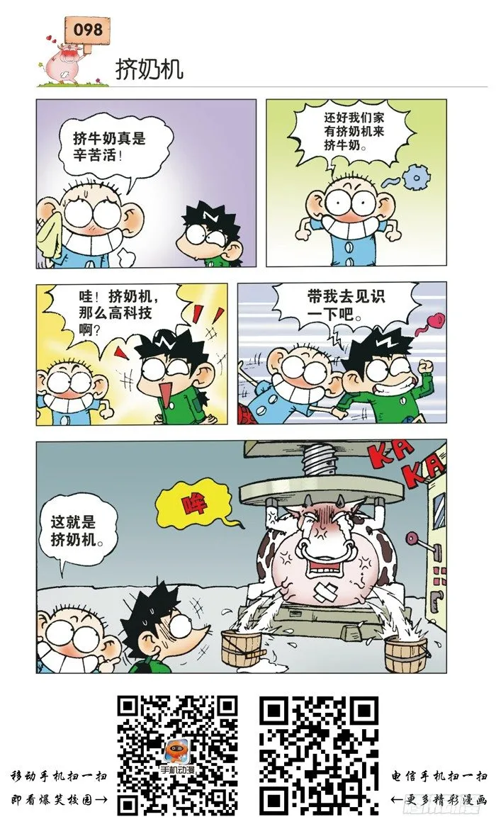 第11章 第7页