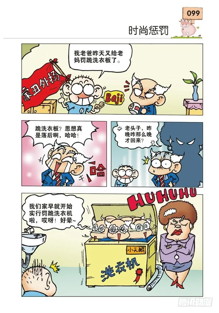 第12章 第1页