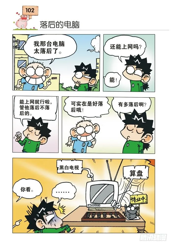 第12章 第4页