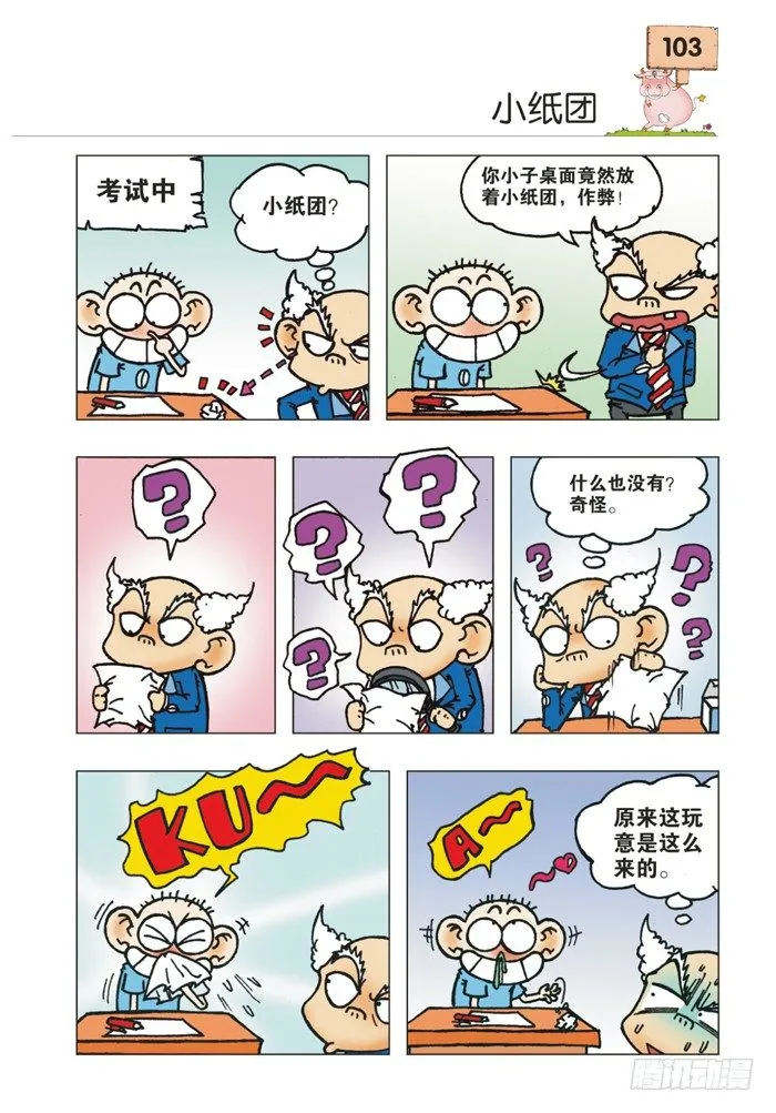 第12章 第5页