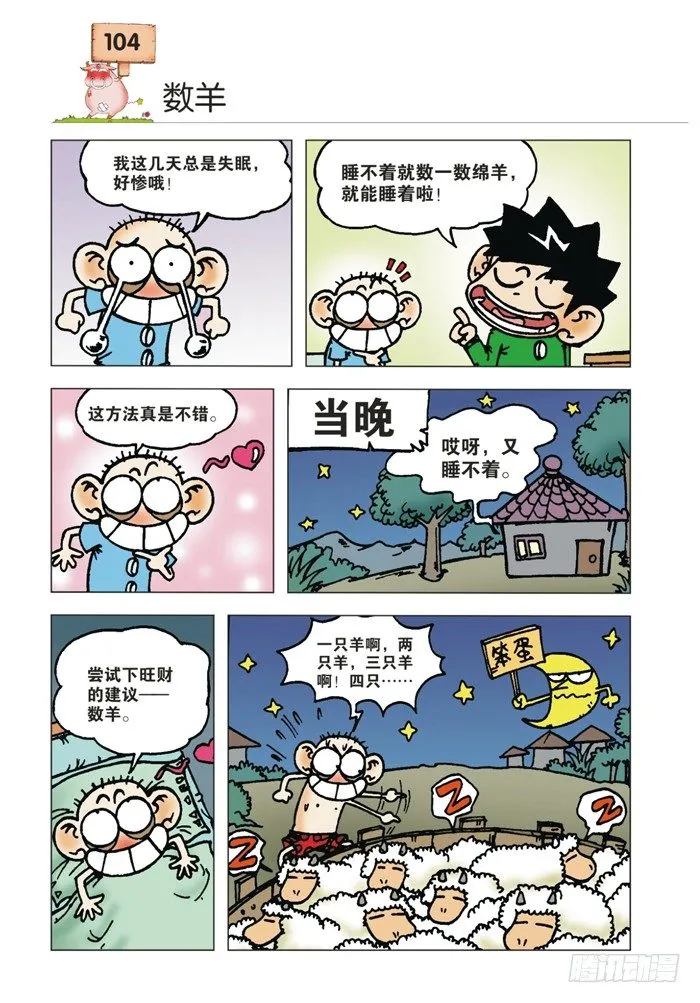 第12章 第6页