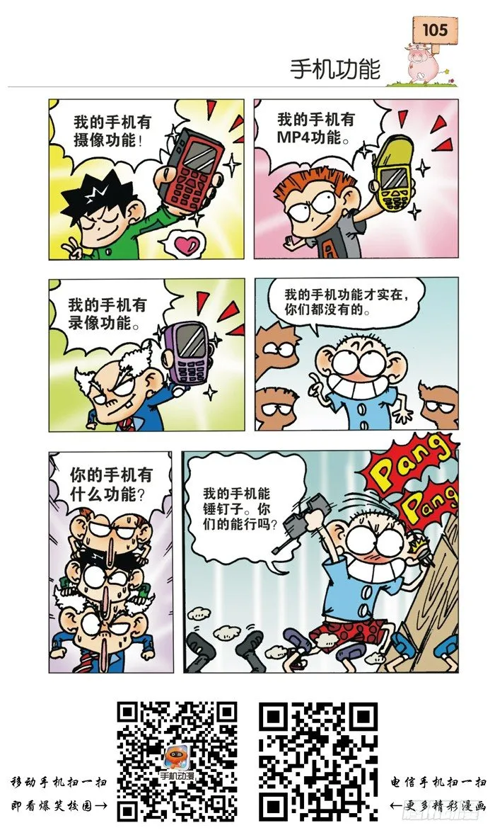 第12章 第7页